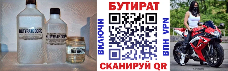 Бутират буратино  Сыктывкар 
