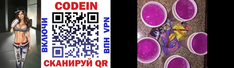 Codein напиток Lean (лин)  что такое   Сыктывкар 