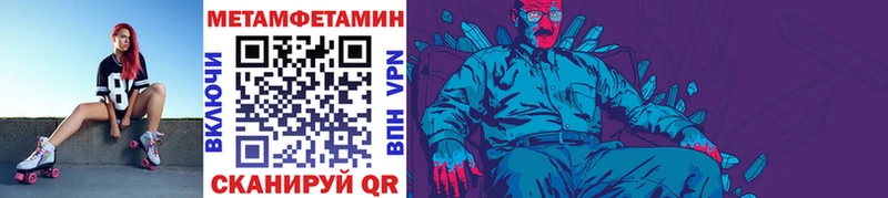 Первитин Methamphetamine  Сыктывкар 